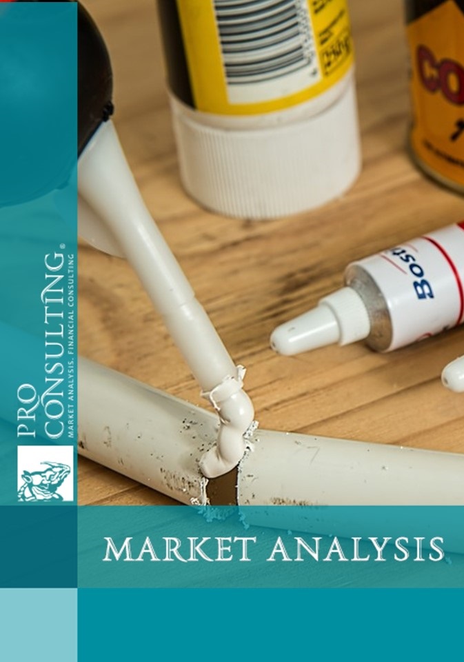 Analysis of the construction chemistry market of Ukraine. 2018